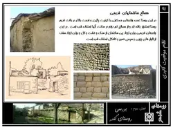 روستای کندر ( 124 اسلاید )