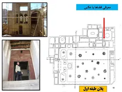 منزل حاج آقا محسن اراکی  (خانه ی محسنی ها )