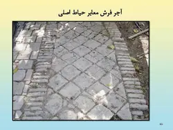 منزل حاج آقا محسن اراکی  (خانه ی محسنی ها )