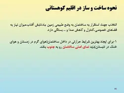 منزل حاج آقا محسن اراکی  (خانه ی محسنی ها )