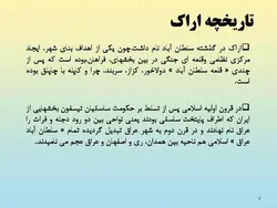 منزل حاج آقا محسن اراکی  (خانه ی محسنی ها )