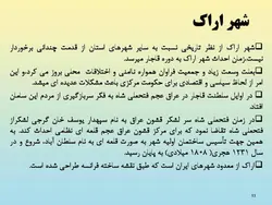 منزل حاج آقا محسن اراکی  (خانه ی محسنی ها )