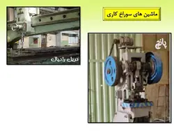 انواع سوراخ و نکات اجرایی و استانداردهای آن در اتصالات پیچی
