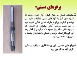 انواع سوراخ و نکات اجرایی و استانداردهای آن در اتصالات پیچی