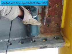 انواع سوراخ و نکات اجرایی و استانداردهای آن در اتصالات پیچی