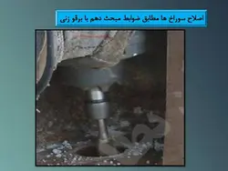 جزئیات اجرایی اتصالات پیچ و مهره ای ( 158 اسلاید )