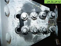جزئیات اجرایی اتصالات پیچ و مهره ای ( 158 اسلاید )