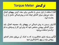 جزئیات اجرایی اتصالات پیچ و مهره ای ( 158 اسلاید )