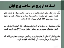 اتصالات پیچی واتصالات پرچی
