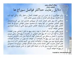 اتصالات پیچی واتصالات پرچی