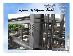 اتصالات پیچی واتصالات پرچی