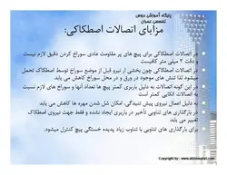 اتصالات پیچی واتصالات پرچی