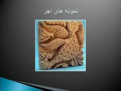 الگوبرداری از نمای قدیمی در ساختمانهای جدید