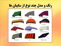 سایه بان در معماری