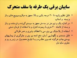 سایه بان در معماری