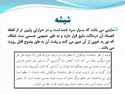 نمای شیشه ای اسپایدر ؛ اتصالات عنکبوتی ( دو پاورپوینت )