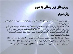 بررسی برنامه فیزیکی ومتراژ فضاهای ایستگاه مترو با نگاهی به مترو اهواز