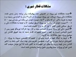 بررسی برنامه فیزیکی ومتراژ فضاهای ایستگاه مترو با نگاهی به مترو اهواز