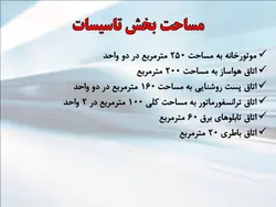 بررسی برنامه فیزیکی ومتراژ فضاهای ایستگاه مترو با نگاهی به مترو اهواز