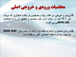 بررسی برنامه فیزیکی ومتراژ فضاهای ایستگاه مترو با نگاهی به مترو اهواز