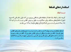 طراحی کتابخانه و عرصه اموزشی در موزه