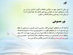 طراحی کتابخانه و عرصه اموزشی در موزه