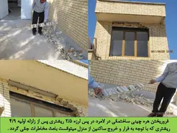 مخاطرات ناشی از اجرای قطعات الحاقی در زلزله ( دیوار، نما ، سقف کاذب و … )