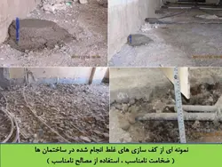 مخاطرات ناشی از اجرای قطعات الحاقی در زلزله ( دیوار، نما ، سقف کاذب و … )