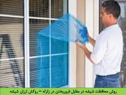 مخاطرات ناشی از اجرای قطعات الحاقی در زلزله ( دیوار، نما ، سقف کاذب و … )