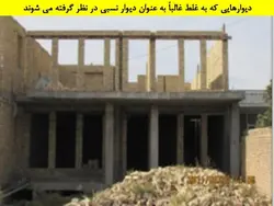 اهمیت نقشه های مهندسی درکاهش ایرادات ساختمانهای بنایی براساس آئیین نامه ها