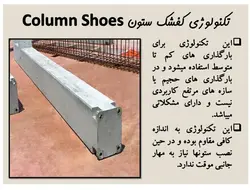 اتصالات گیردار و مفصلی در سازه های فولادی و بتنی ( 146 اسلاید )