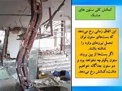 اشکالات اتصالات در سازه فولادی ( 156 اسلاید )