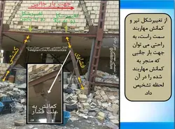 اشکالات اتصالات در سازه فولادی ( 156 اسلاید )