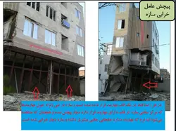 اشکالات اتصالات در سازه فولادی ( 156 اسلاید )