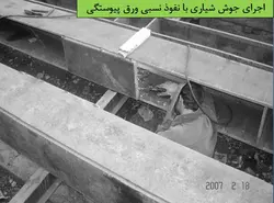اشکالات اتصالات در سازه فولادی ( 156 اسلاید )