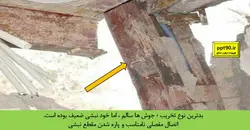 مقاوم سازی اتصالات فولادی