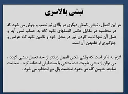 انواع اتصالات تیر به ستون ( مفصلی ، صلب ، نیمه گیردار و خورجینی )