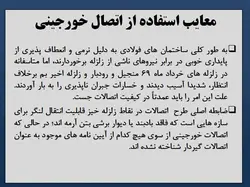انواع اتصالات تیر به ستون ( مفصلی ، صلب ، نیمه گیردار و خورجینی )