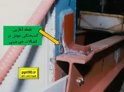 انواع اتصالات تیر به ستون ( مفصلی ، صلب ، نیمه گیردار و خورجینی )