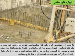 صفر تا صد اجرای یک سازه 15 طبقه فولادی با اتصالات درختی و فلنجی(230 اسلاید)