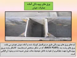 صفر تا صد اجرای یک سازه 15 طبقه فولادی با اتصالات درختی و فلنجی(230 اسلاید)