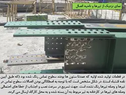 صفر تا صد اجرای یک سازه 15 طبقه فولادی با اتصالات درختی و فلنجی(230 اسلاید)
