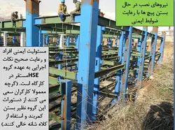 صفر تا صد اجرای یک سازه 15 طبقه فولادی با اتصالات درختی و فلنجی(230 اسلاید)