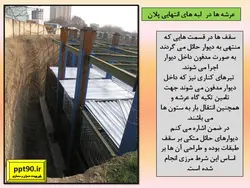 صفر تا صد اجرای یک سازه 15 طبقه فولادی با اتصالات درختی و فلنجی(230 اسلاید)