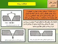 اجرای اتصالات فولادی با پرچ ، پیچ و جوش ( 130 اسلاید )