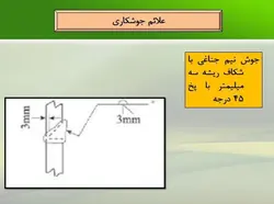 اجرای اتصالات فولادی با پرچ ، پیچ و جوش ( 130 اسلاید )