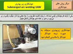 اجرای اتصالات فولادی با پرچ ، پیچ و جوش ( 130 اسلاید )