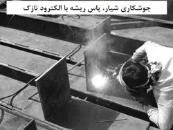 اجرای اتصالات فولادی با پرچ ، پیچ و جوش ( 130 اسلاید )