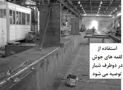 اجرای اتصالات فولادی با پرچ ، پیچ و جوش ( 130 اسلاید )