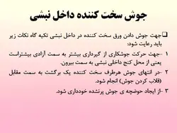 بررسی جامع تمامی انواع اتصالات در ساختمان های فولادی ( 210 اسلاید )